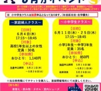 ２６年度６月バレーボールPOPのサムネイル