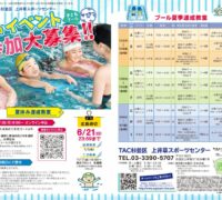 kamiigusa kids summer_soto_webのサムネイル