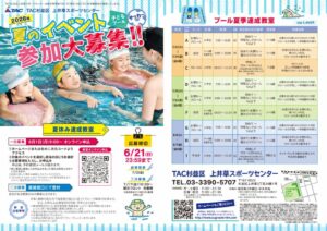 kamiigusa kids summer_soto_webのサムネイル