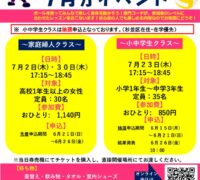 ２６年度7月バレーボールPOPのサムネイル