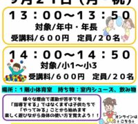 ボールで遊ぼうPOPのサムネイル
