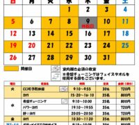 7月特別ふらっと教室カレンダーのサムネイル