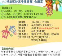 小学生フラダンスのサムネイル