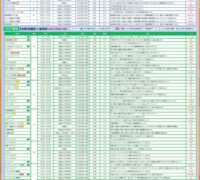 完成チラシ(表)のサムネイル