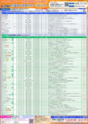 完成チラシ(表)のサムネイル