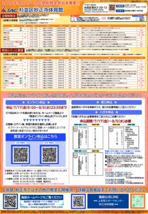 完成チラシ(裏)のサムネイル