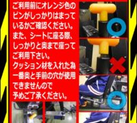 レッグプレス注意のサムネイル