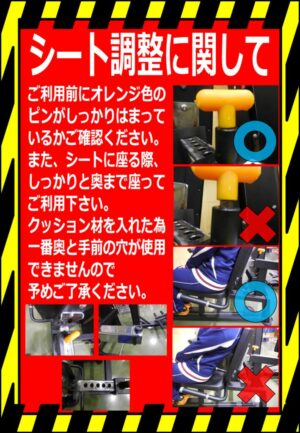 レッグプレス注意のサムネイル