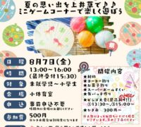 納涼祭 (3)のサムネイル