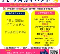 ２６年度9月バレーボールPOPのサムネイル