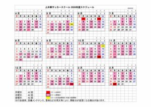 2026.10.2スケジュールのサムネイル